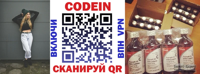 Codein напиток Lean (лин)  купить  сайты  Лебедянь 