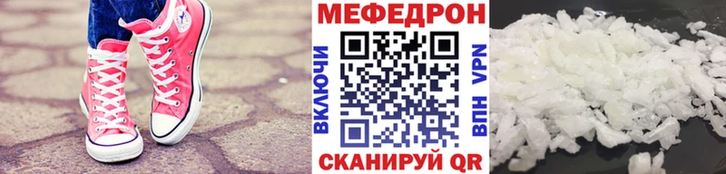 наркошоп  Лебедянь  Меф мука 