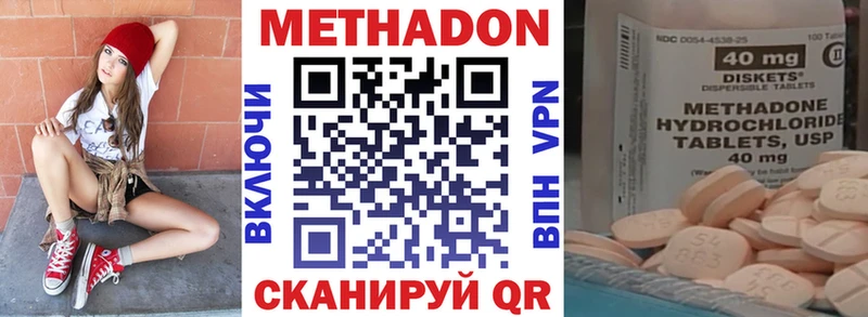 Метадон VHQ  Лебедянь 